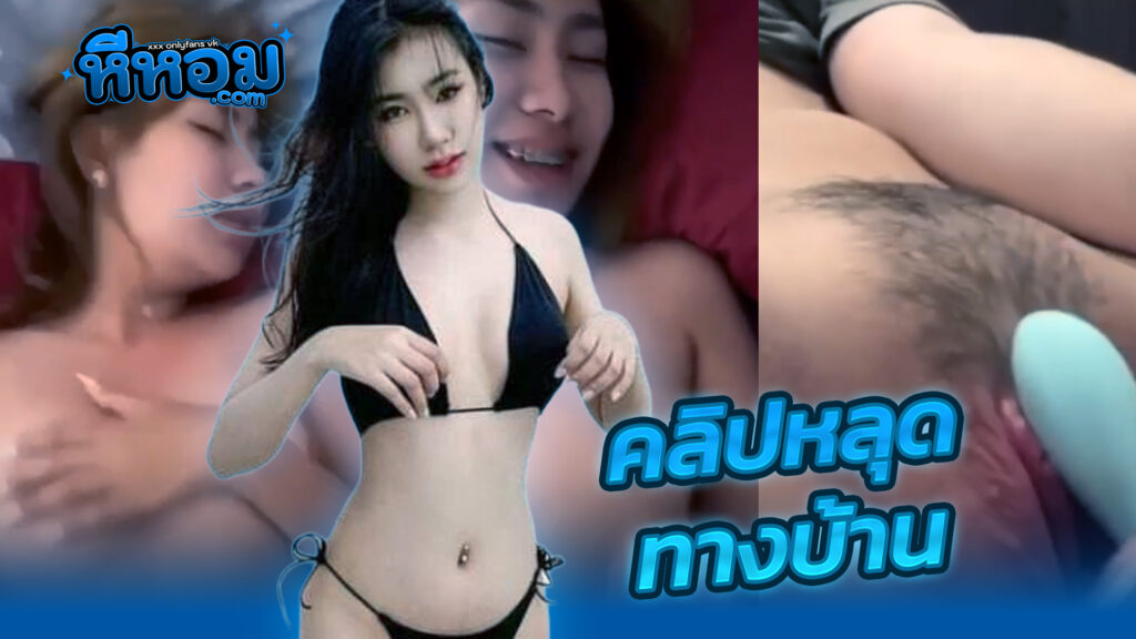 คลิปหลุดน้องเฟส.jpg