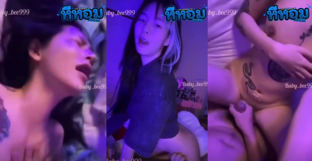คลิปหลุดน้องบี.png