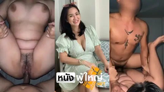 คลิปเย็ดสาวใหญ่.webp